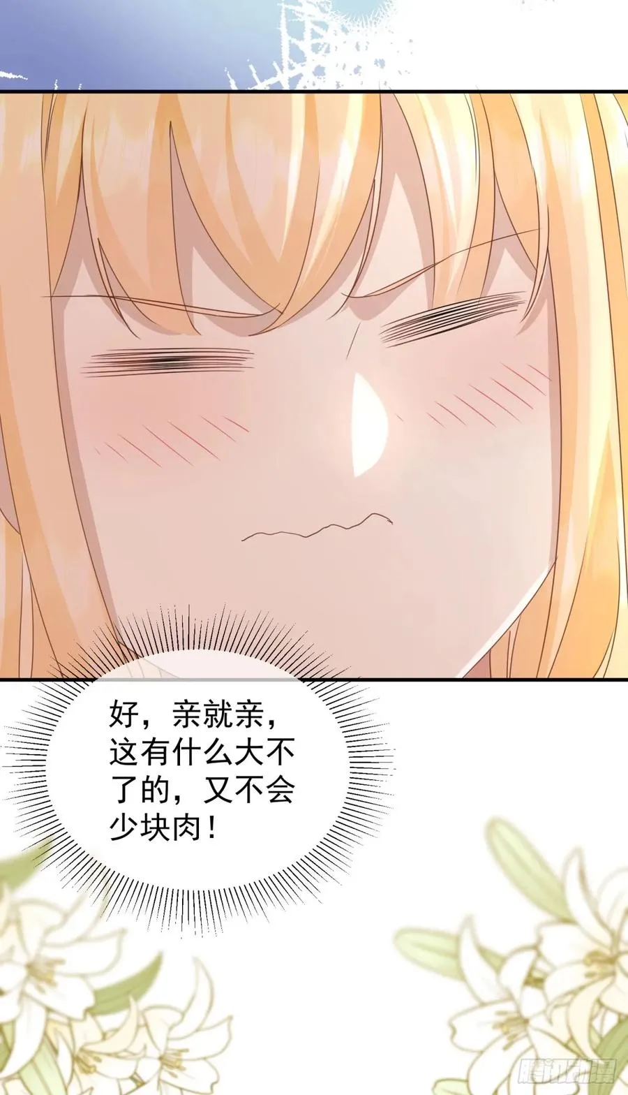 第52话 把舌尖伸进来7
