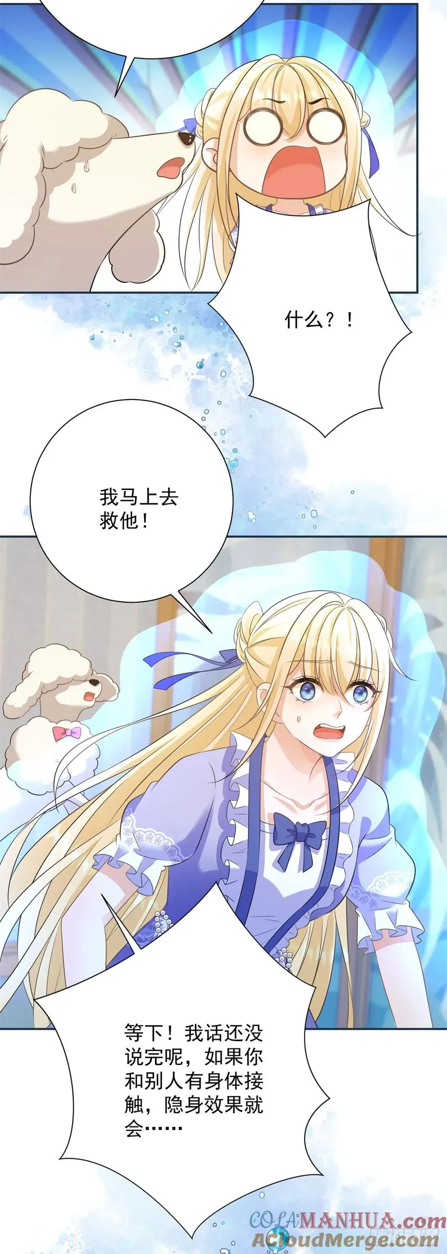第7话 我真的不是变态22