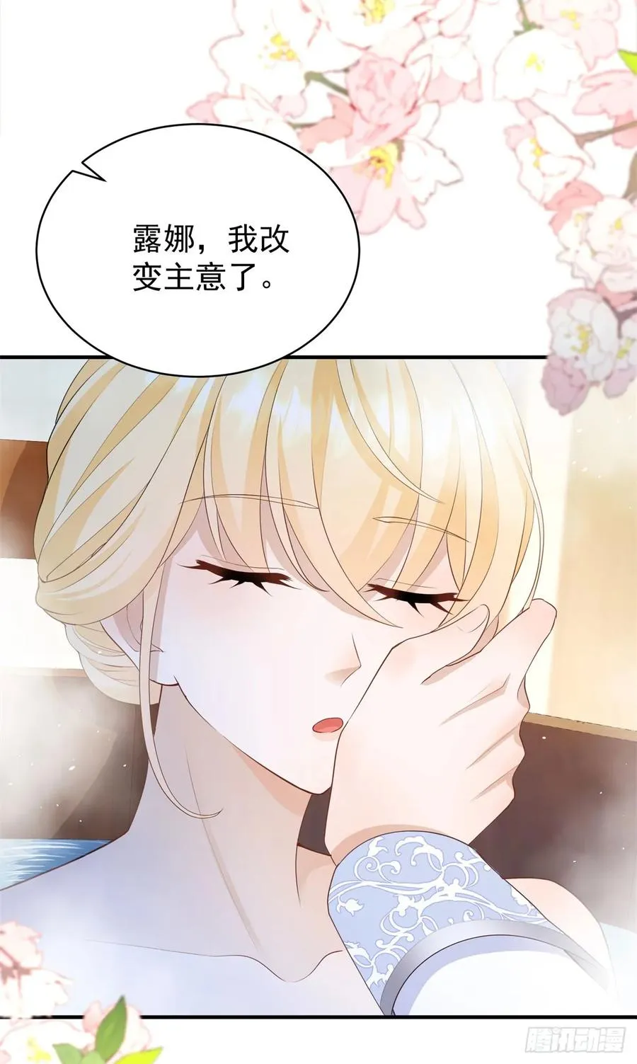 第45话 帮你解开衣服27