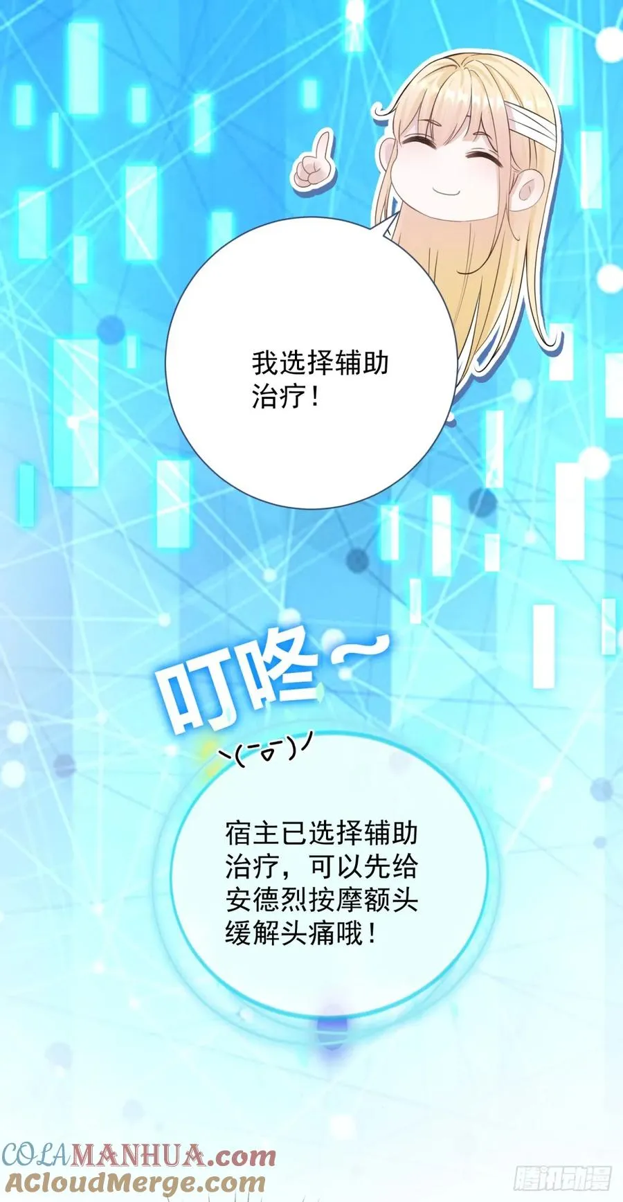 第2话 手感还挺好14