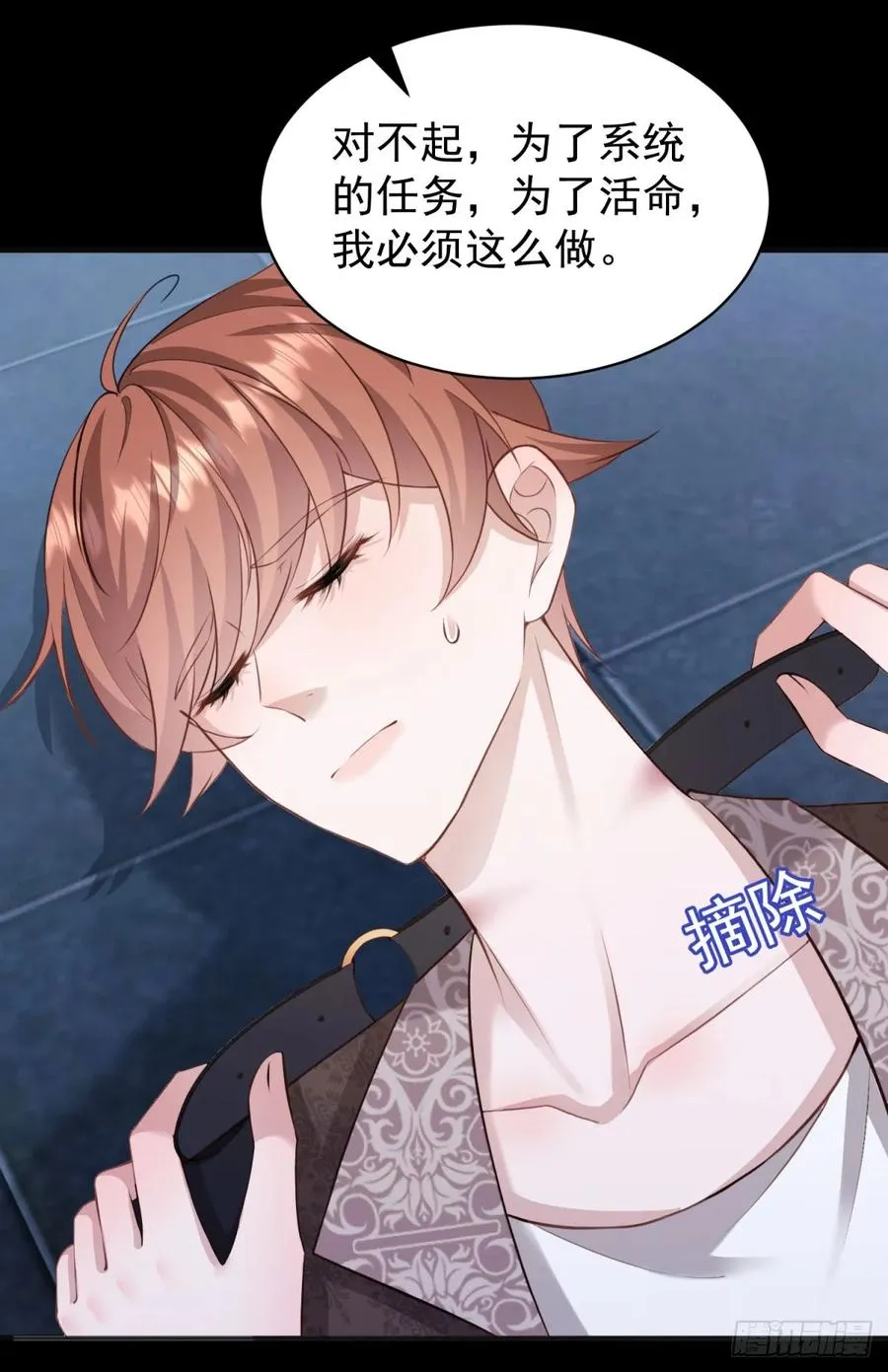 第43话 不许动她！25