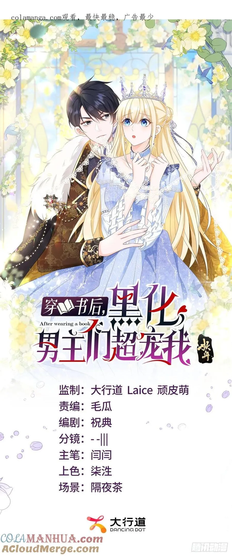第4话 心跳加速的吻0
