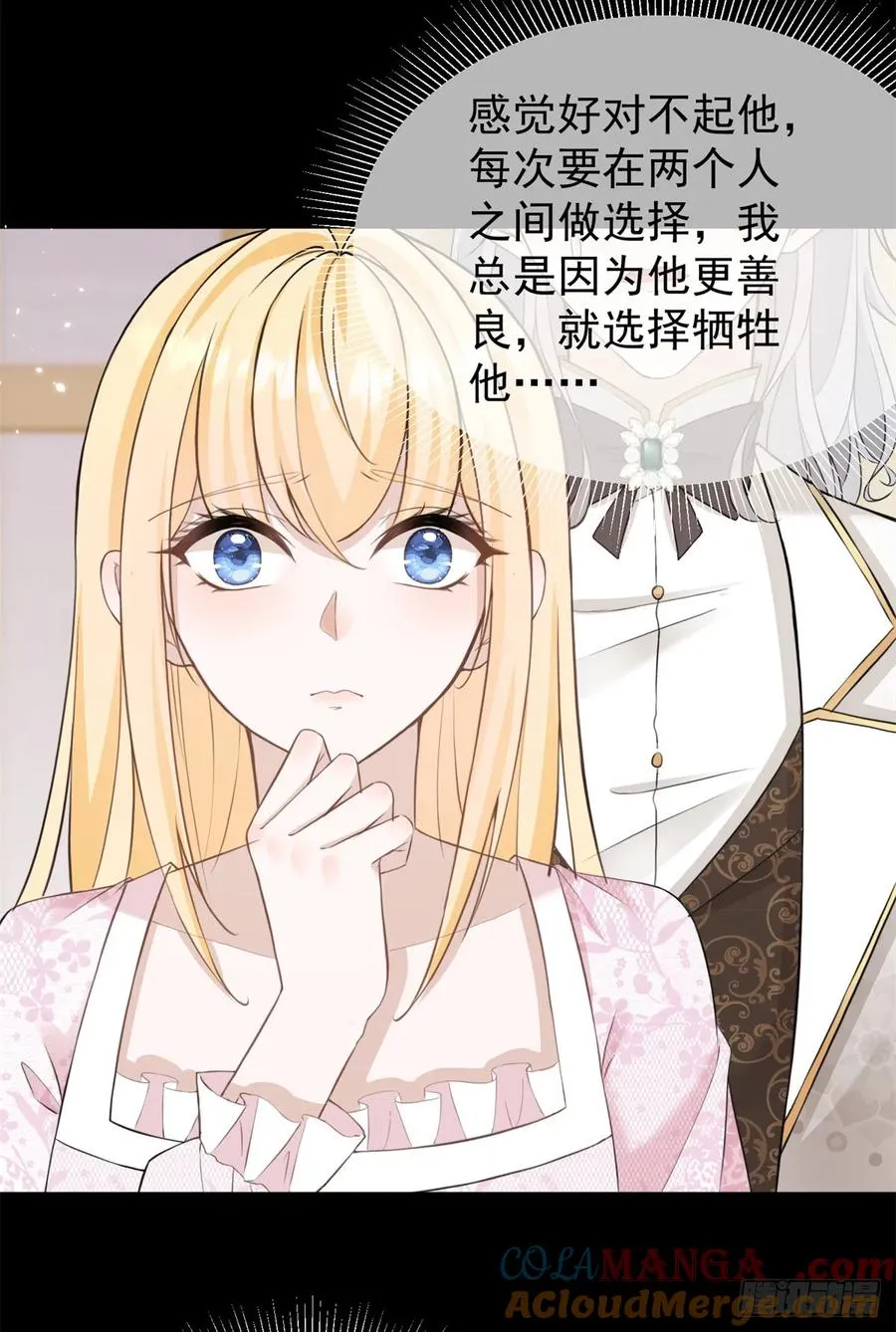 第31话 请主人给我戴项圈16