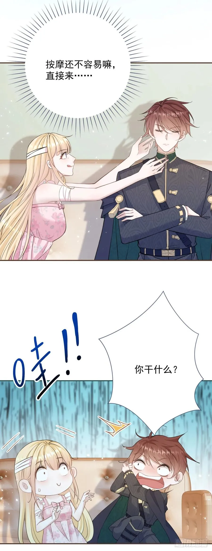 第2话 手感还挺好15