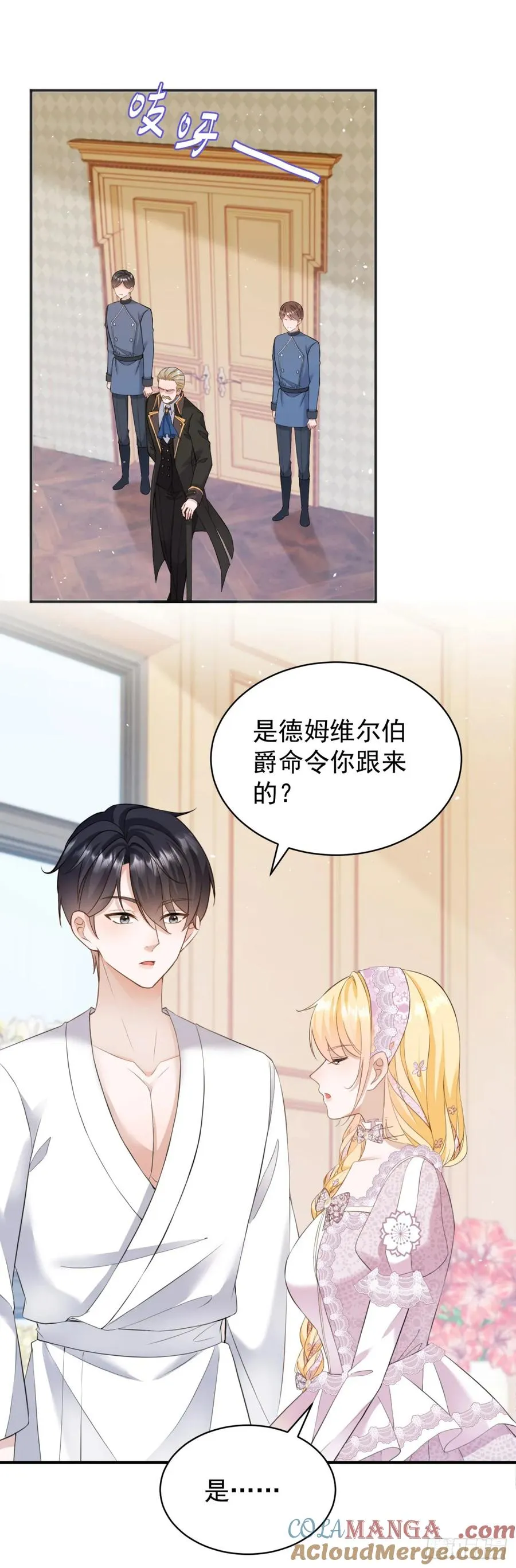 第39话 给我一个追你的机会30