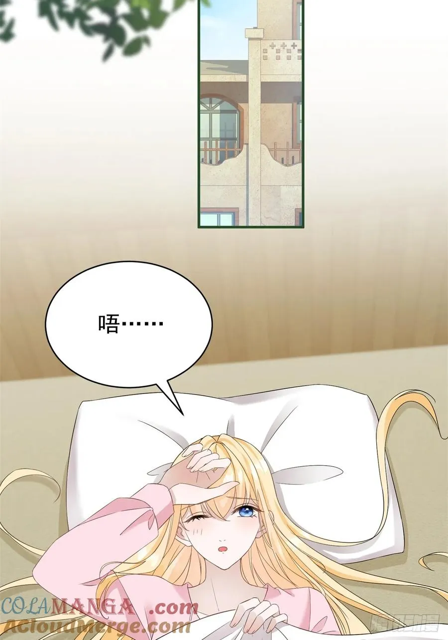 第51话 和我成婚34