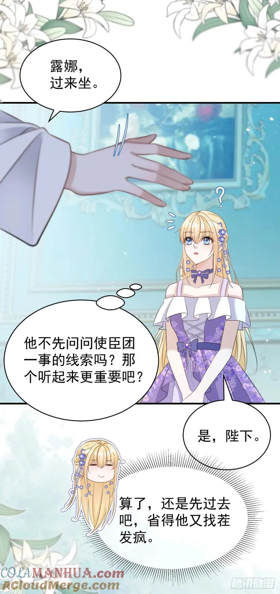 第17话 过来，坐我大腿上16