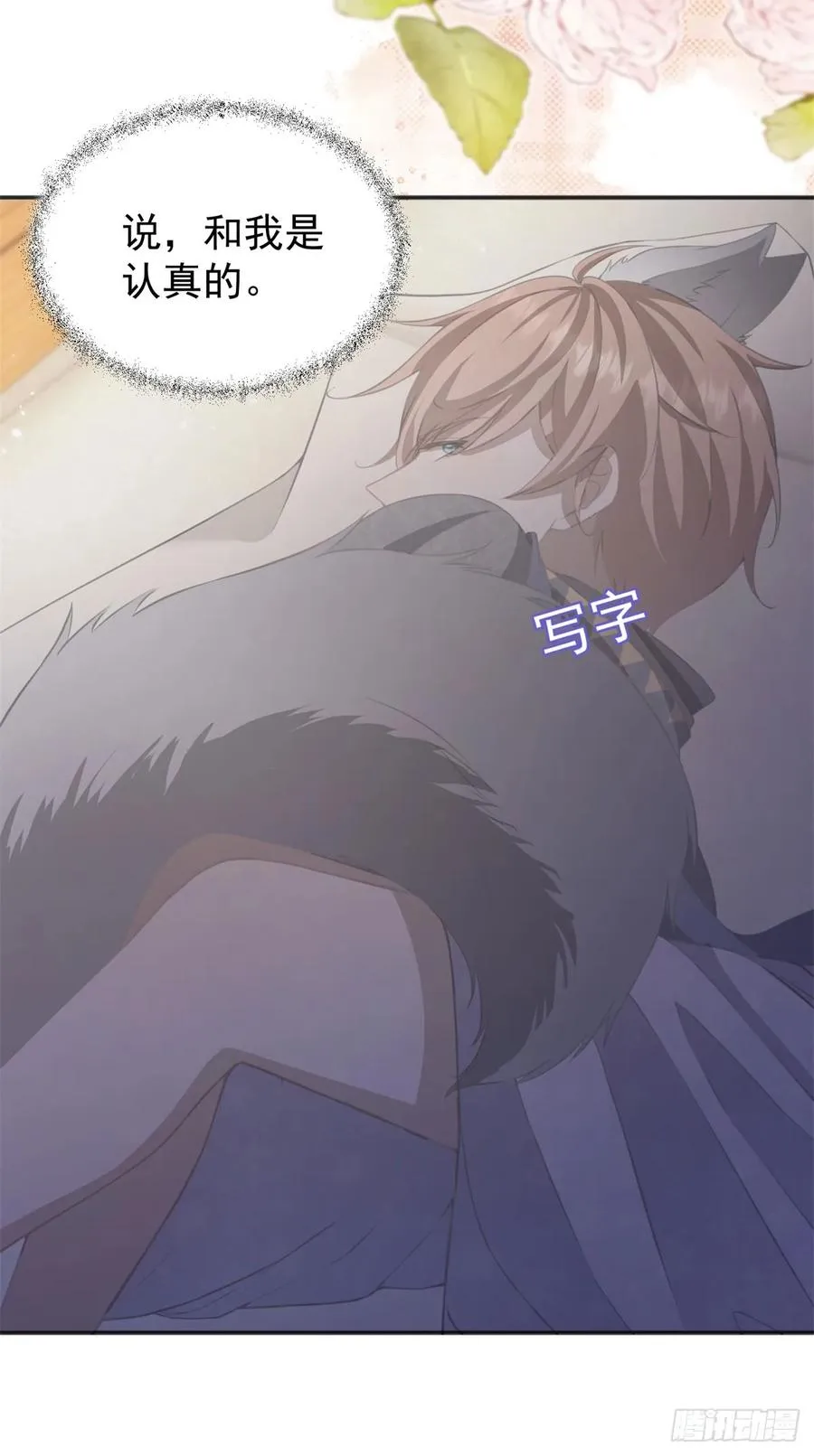 第29话 和我只是玩玩而已？9