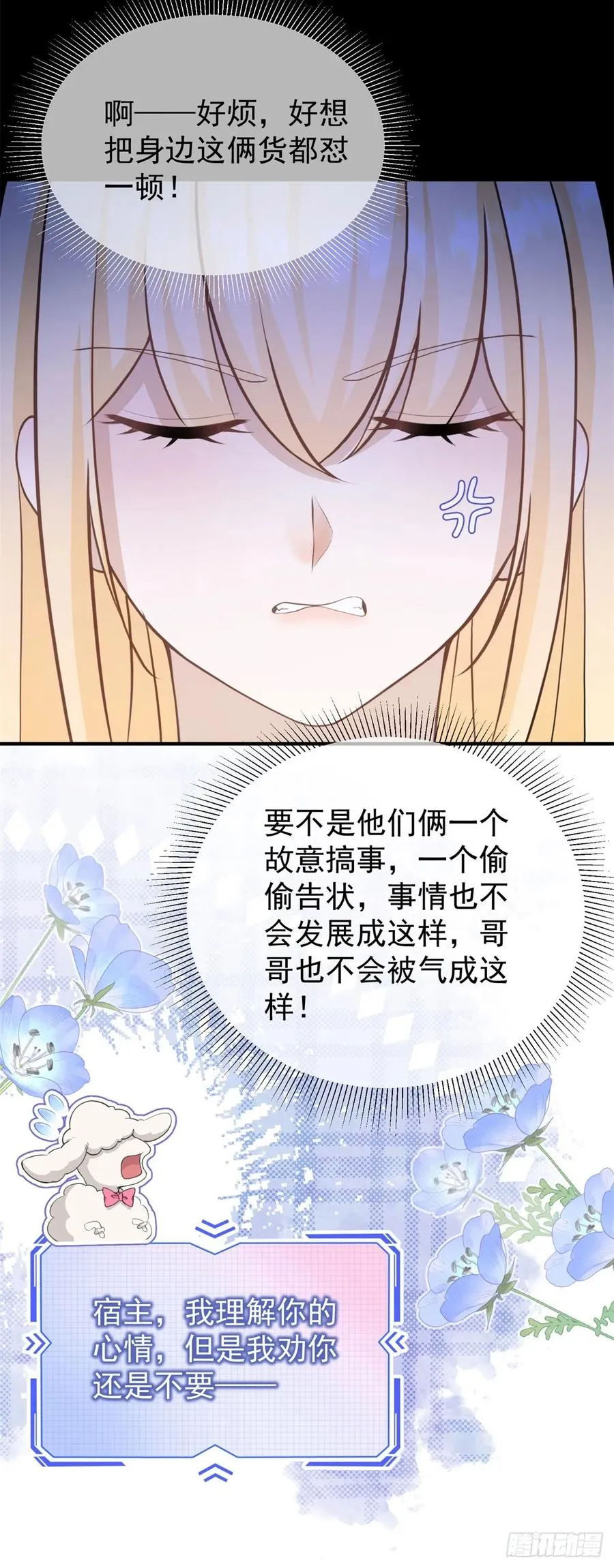 第31话 请主人给我戴项圈17