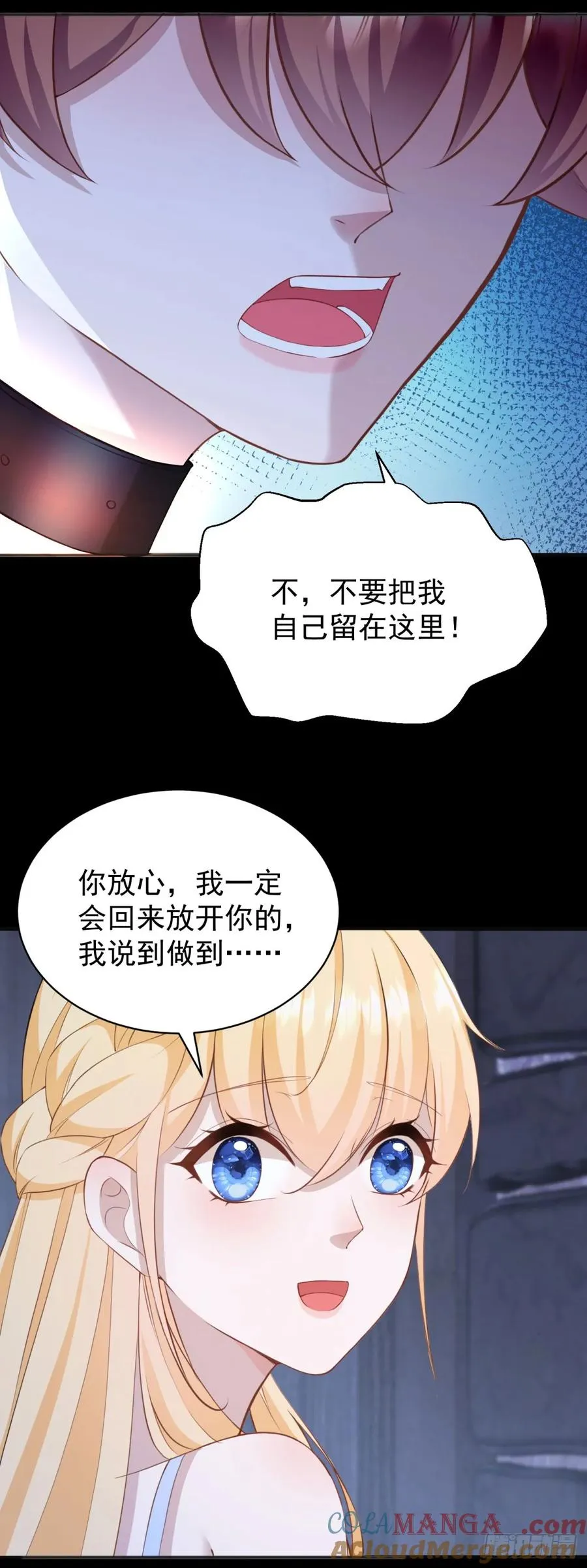 第42话 如果我要了你呢？12