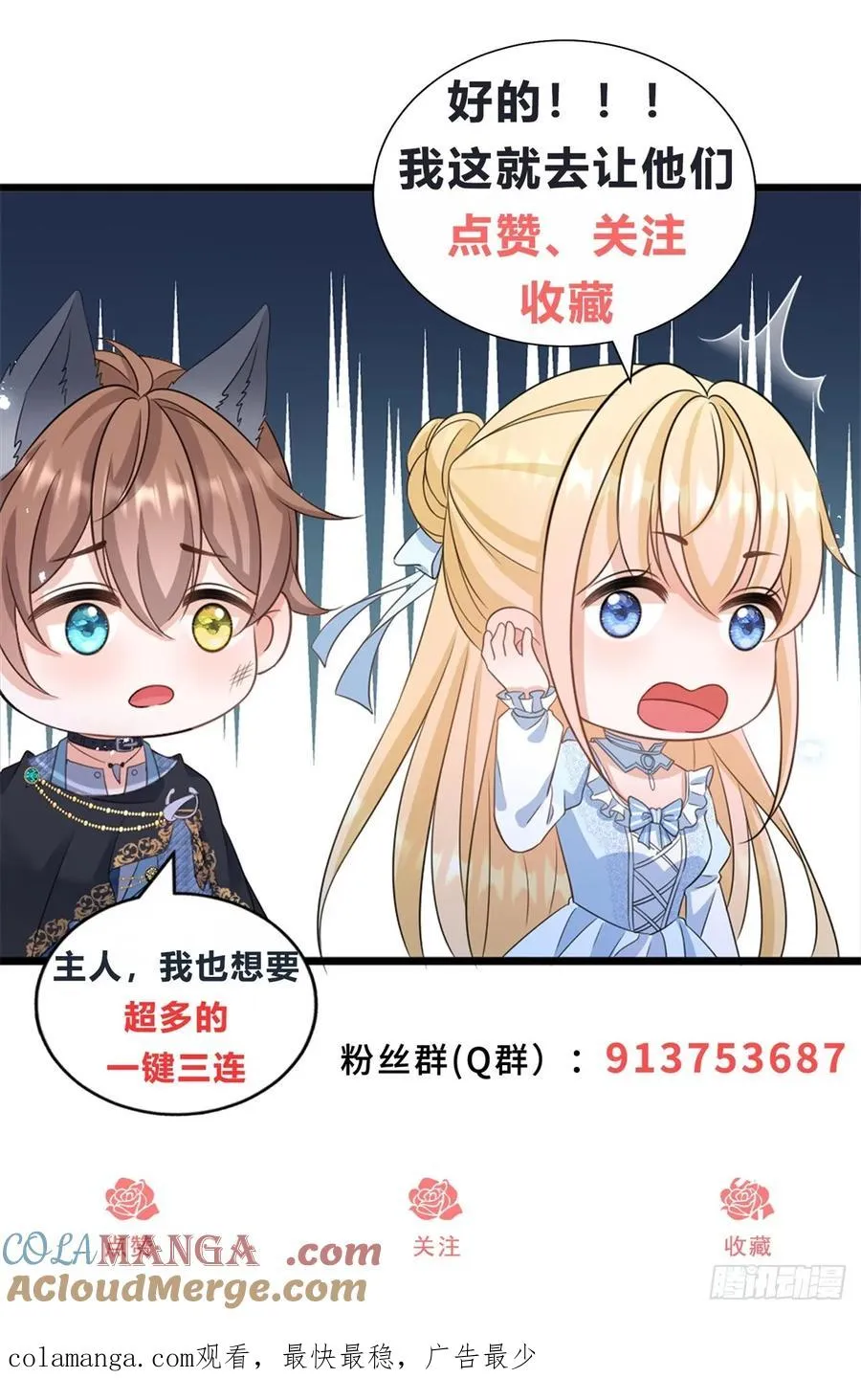 第46话 他是在宣示主权34