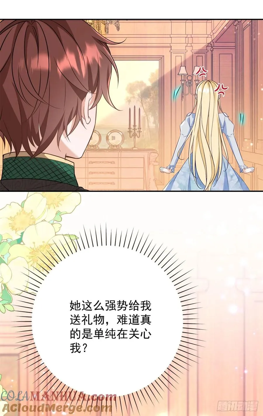 第5话 桌咚与反壁咚26