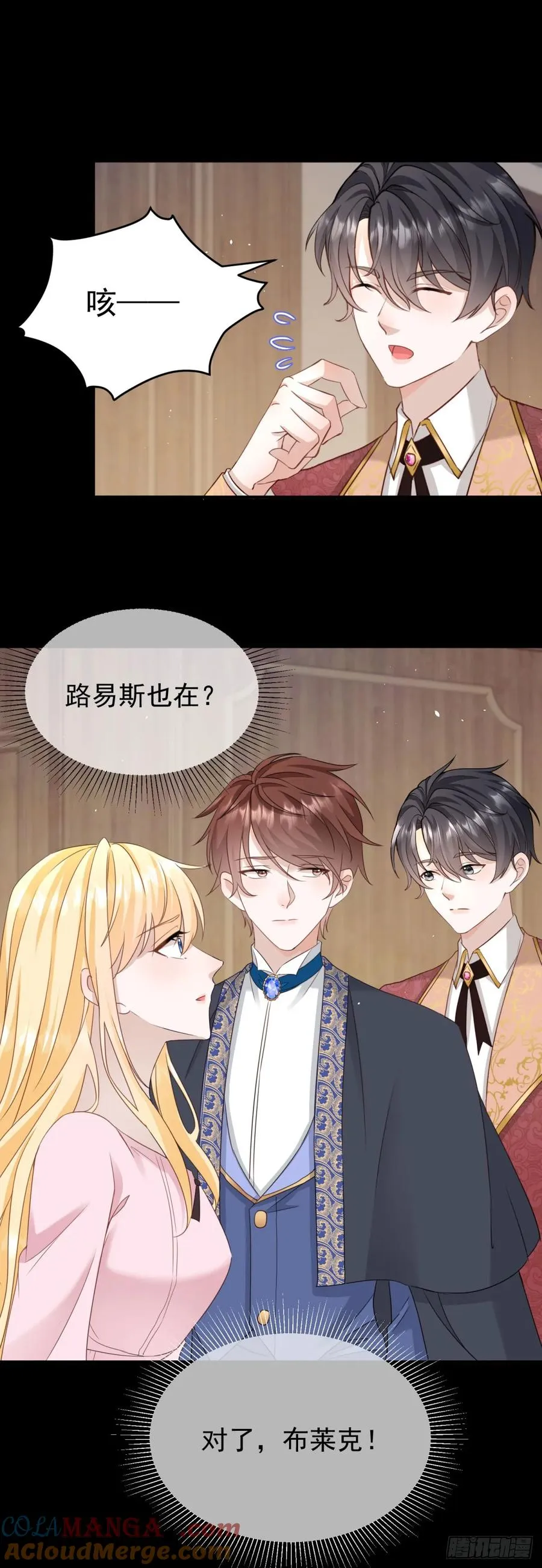 第50话 她怀了野男人的孩子？24