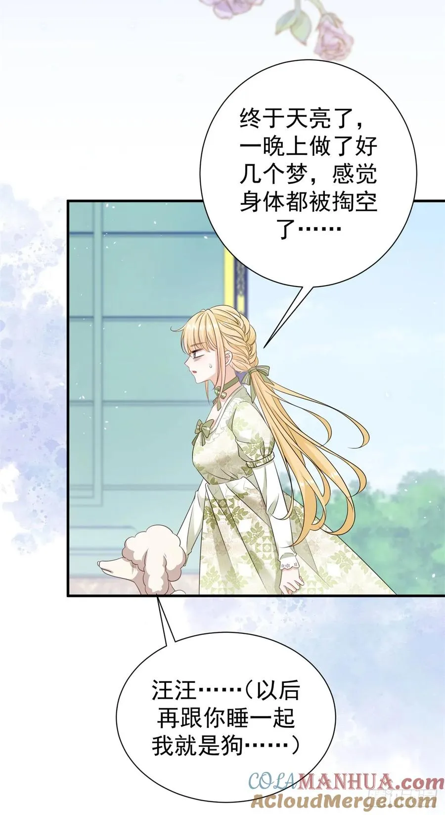 第13话 感觉身体被掏空……10