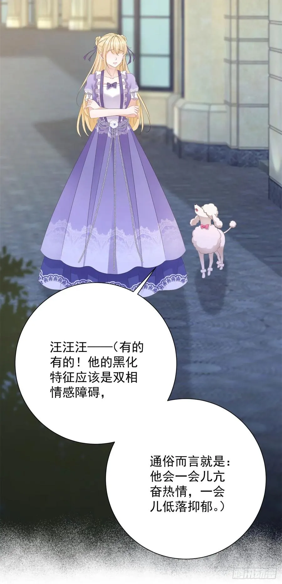 第8话 直接一个反扑倒！17