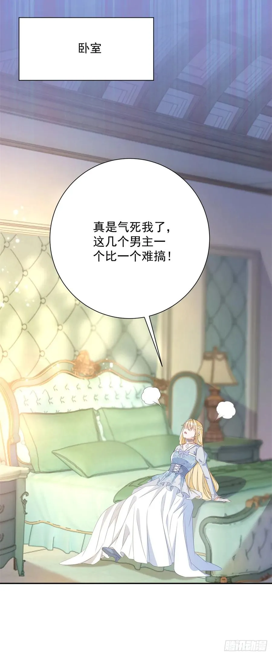 第5话 桌咚与反壁咚29