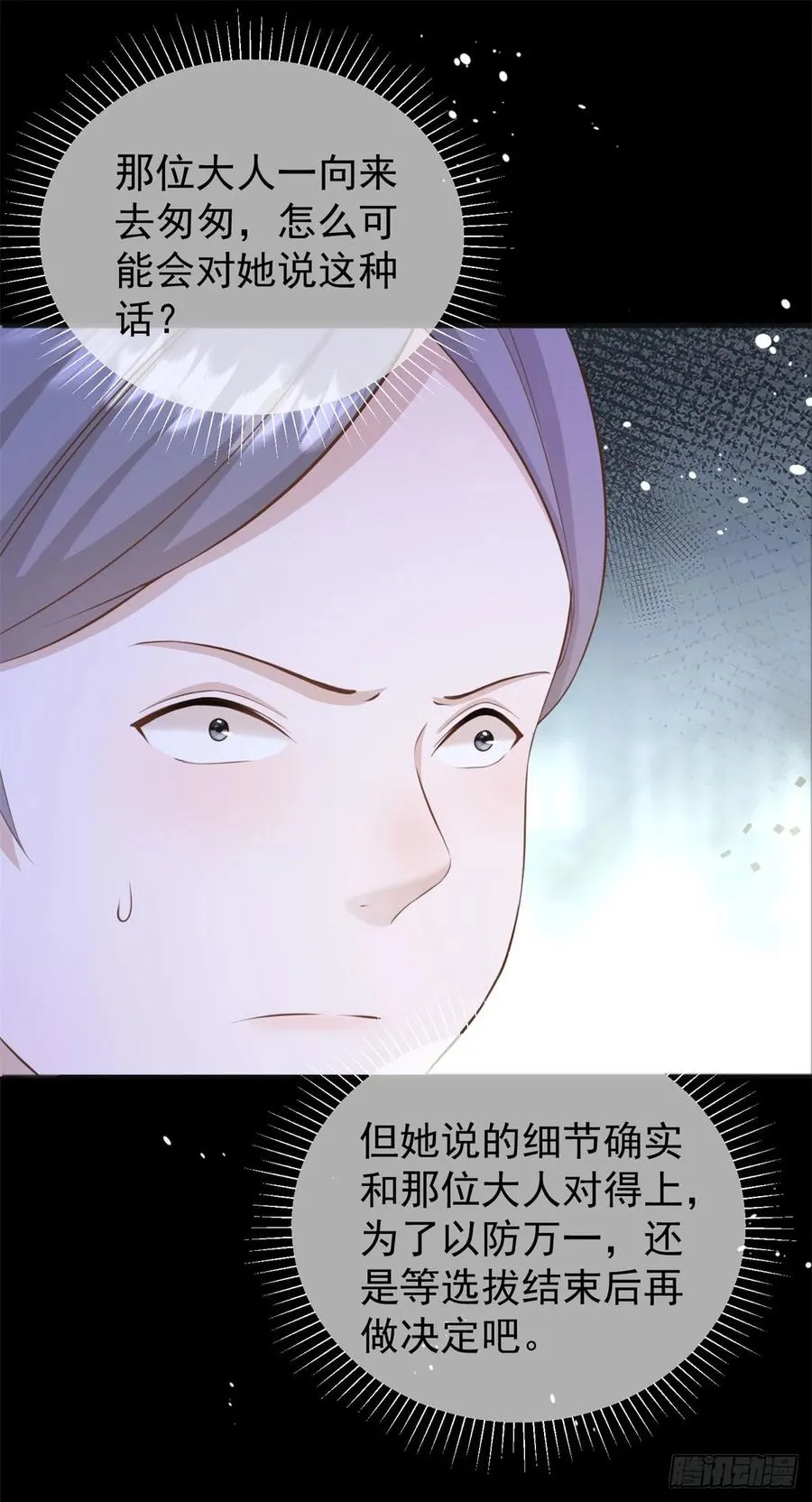 第36话 布莱克必须杀了我？21