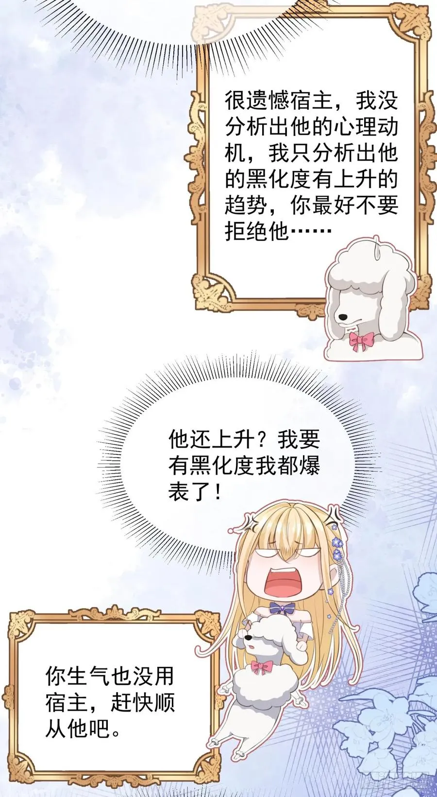 第17话 过来，坐我大腿上21