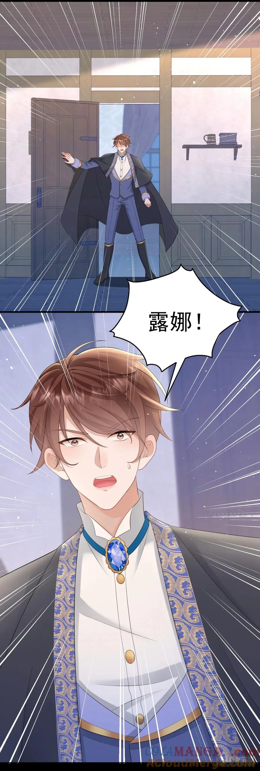 第49话 露娜，你不能这样乱来4