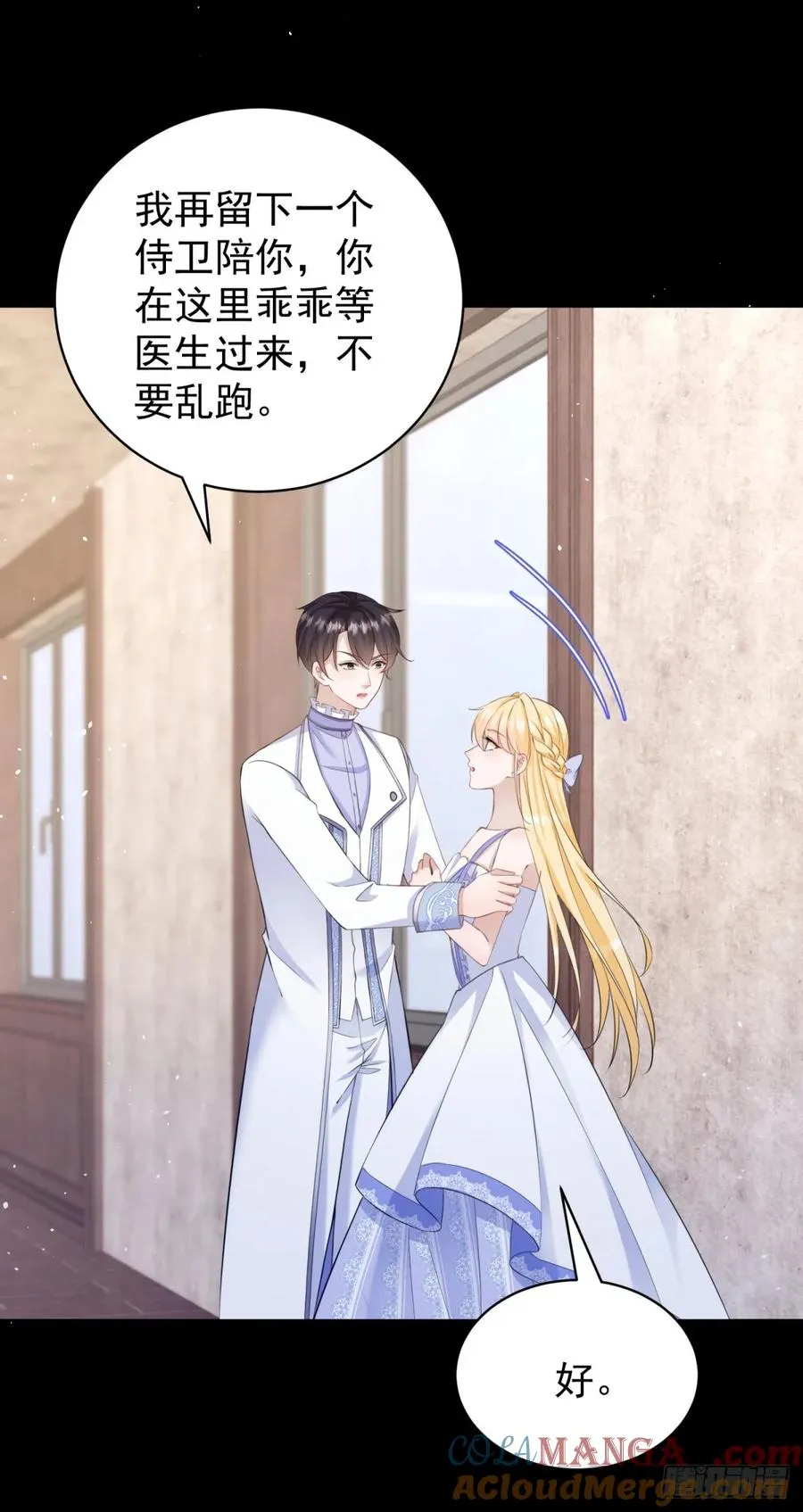 第41话 别乱动，不然疼的是你22