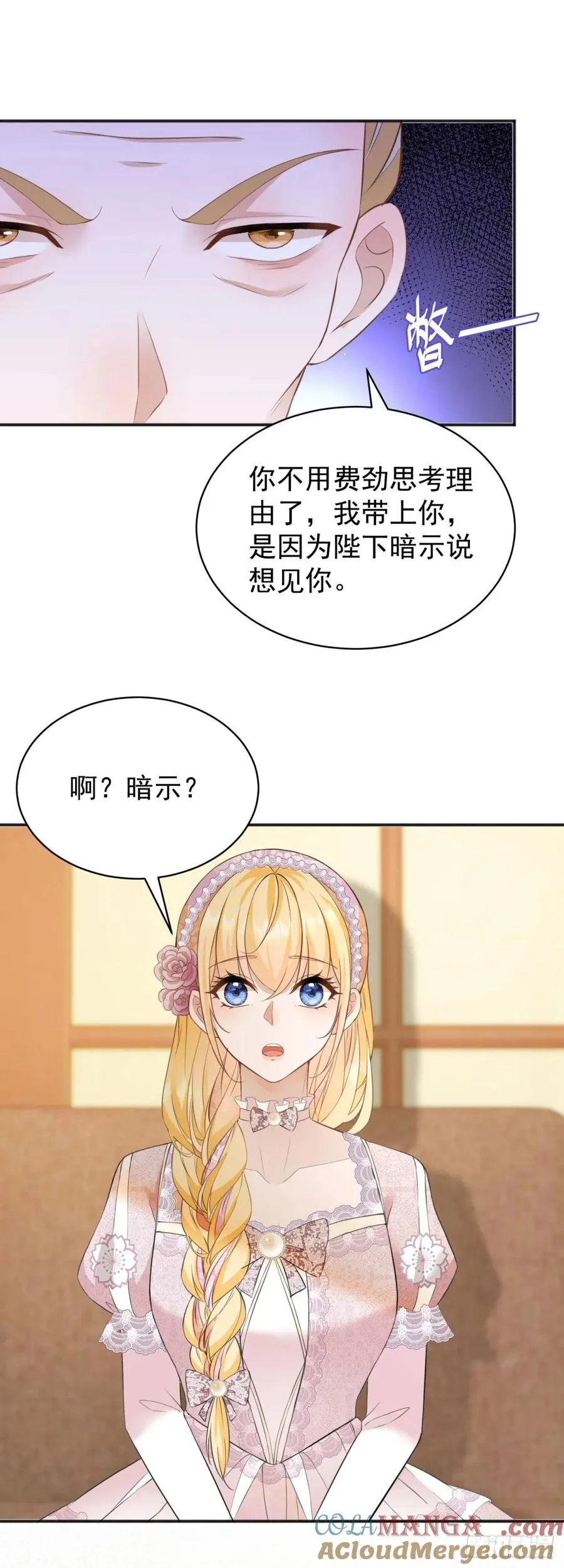 第39话 给我一个追你的机会16