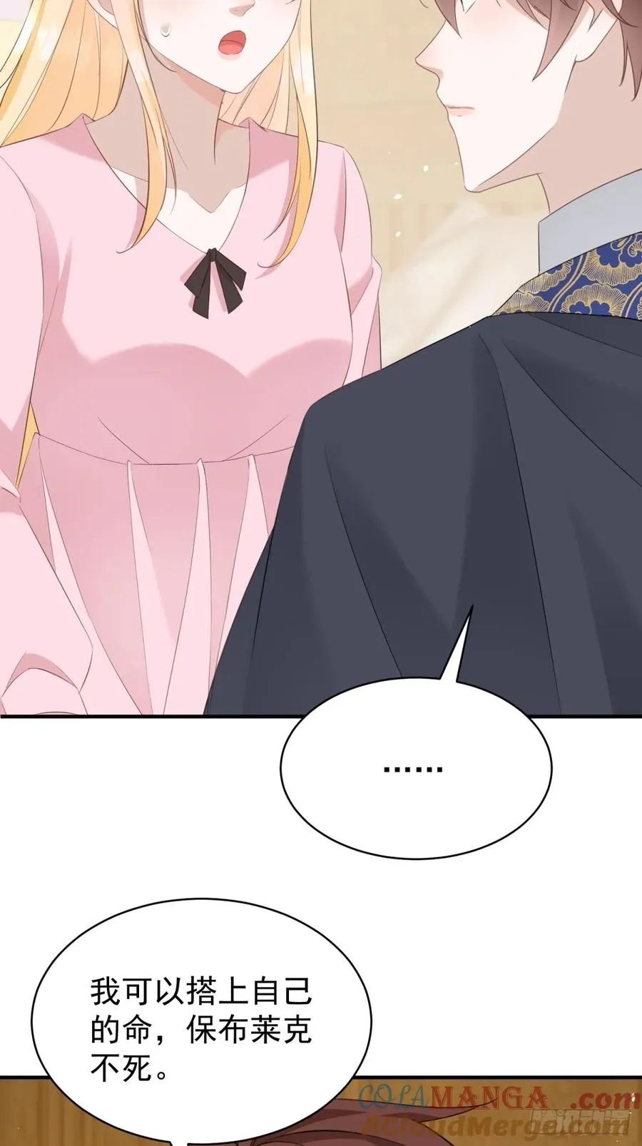 第51话 和我成婚26