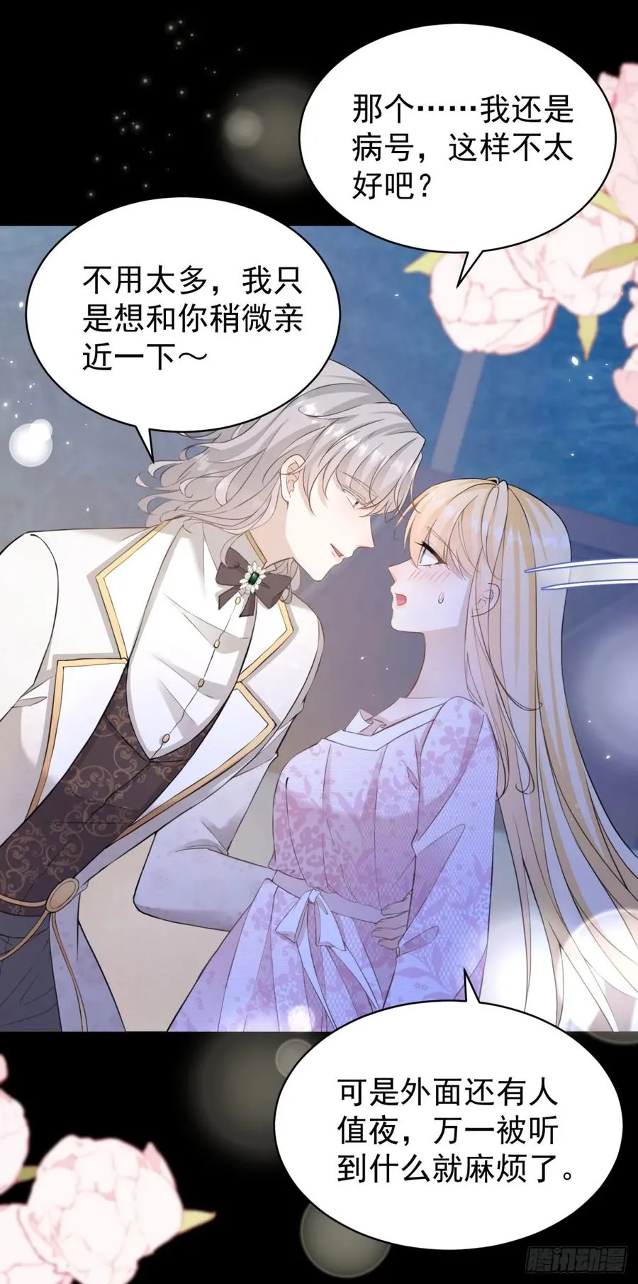 第30话 狼崽子挑拨离间7