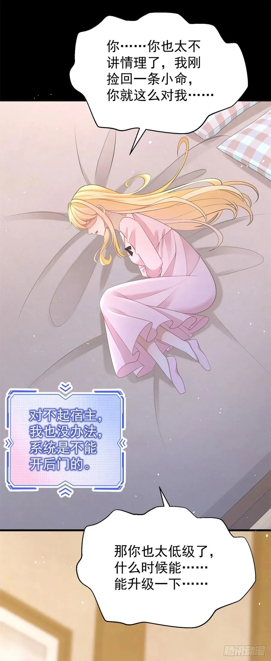 第48话 要被抹杀了！23
