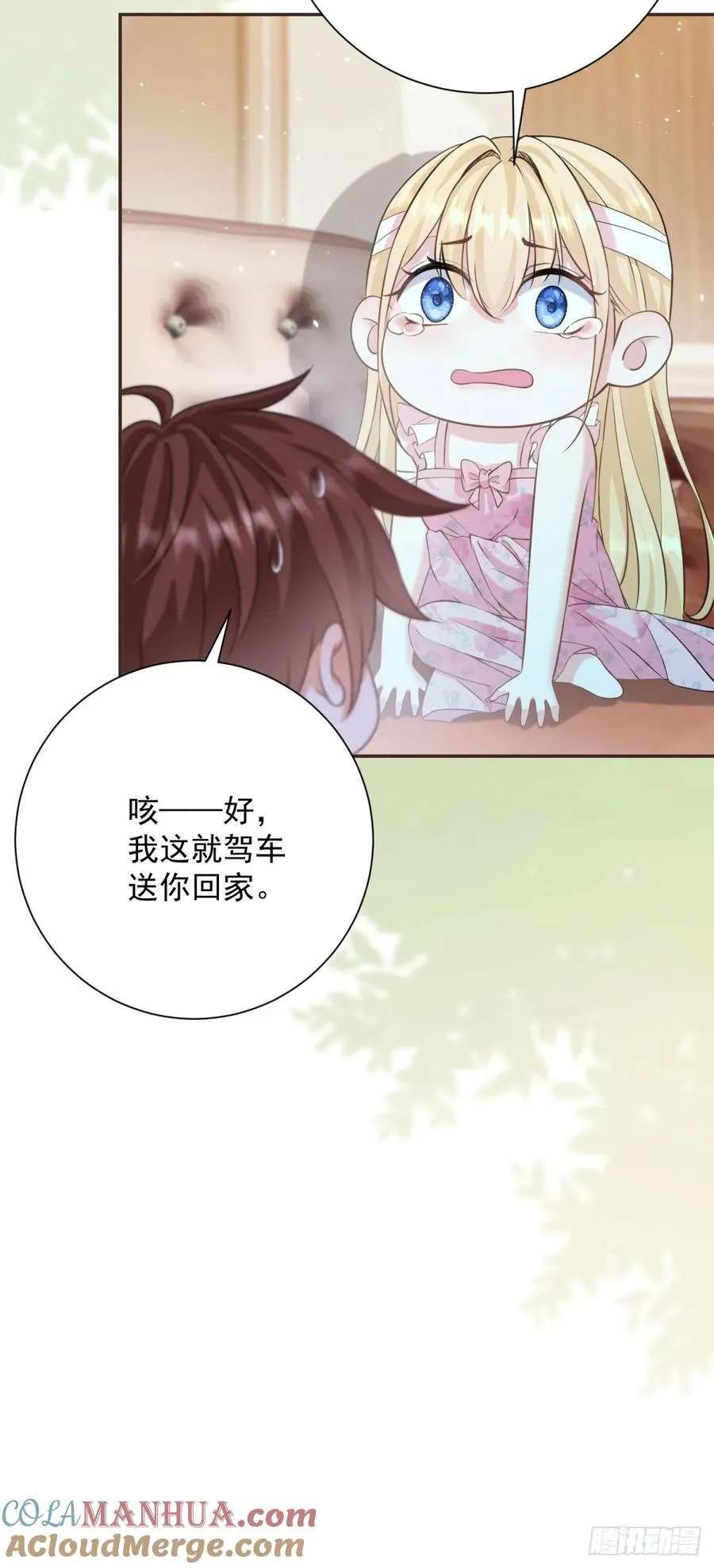 第3话 获得一点好感12