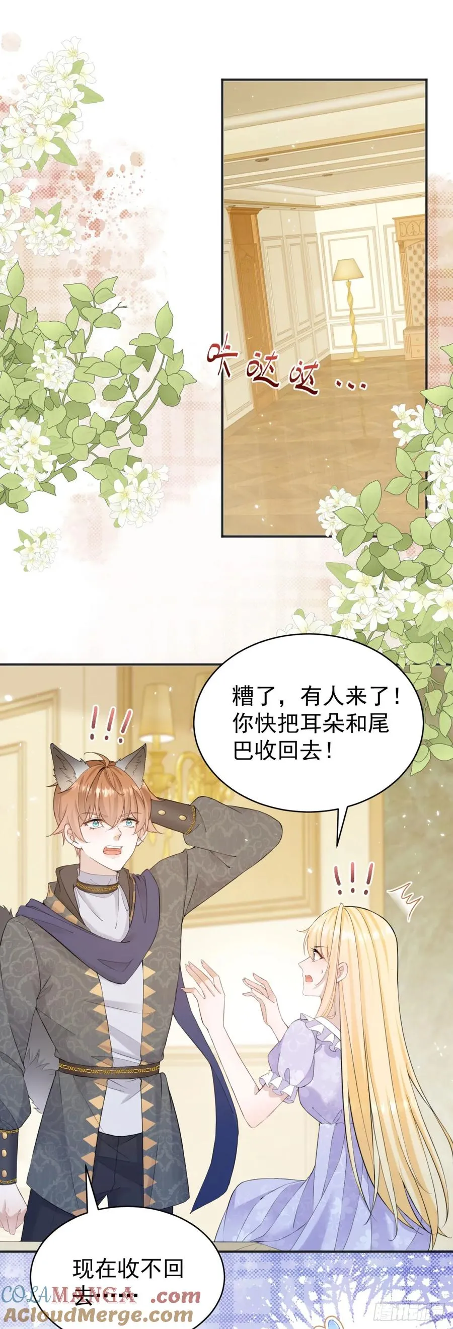 第28话 你当我是小孩子吗？26