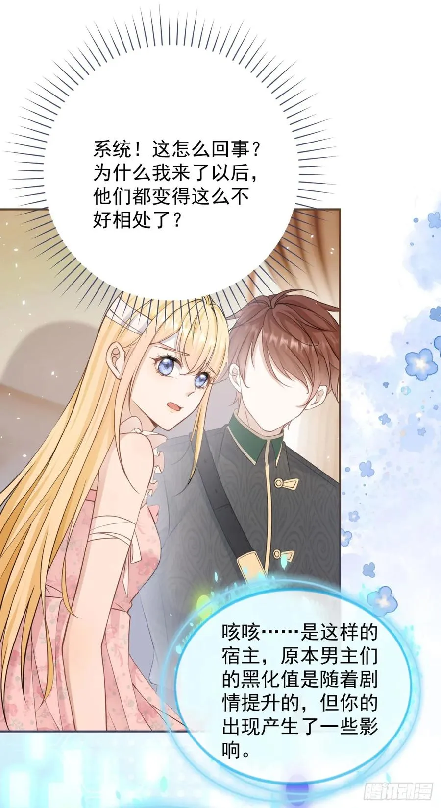 第2话 手感还挺好7