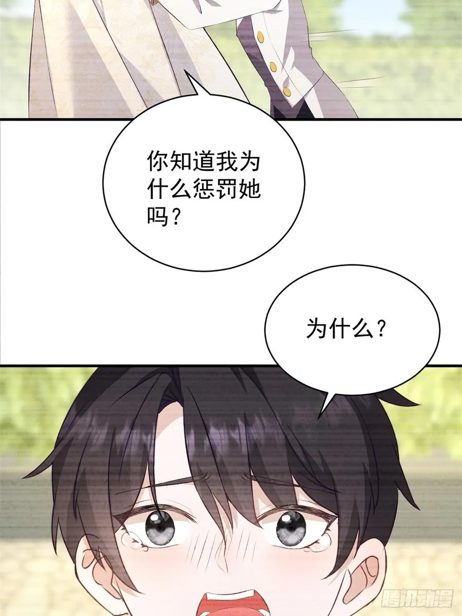 第53话 我早就喜欢你27