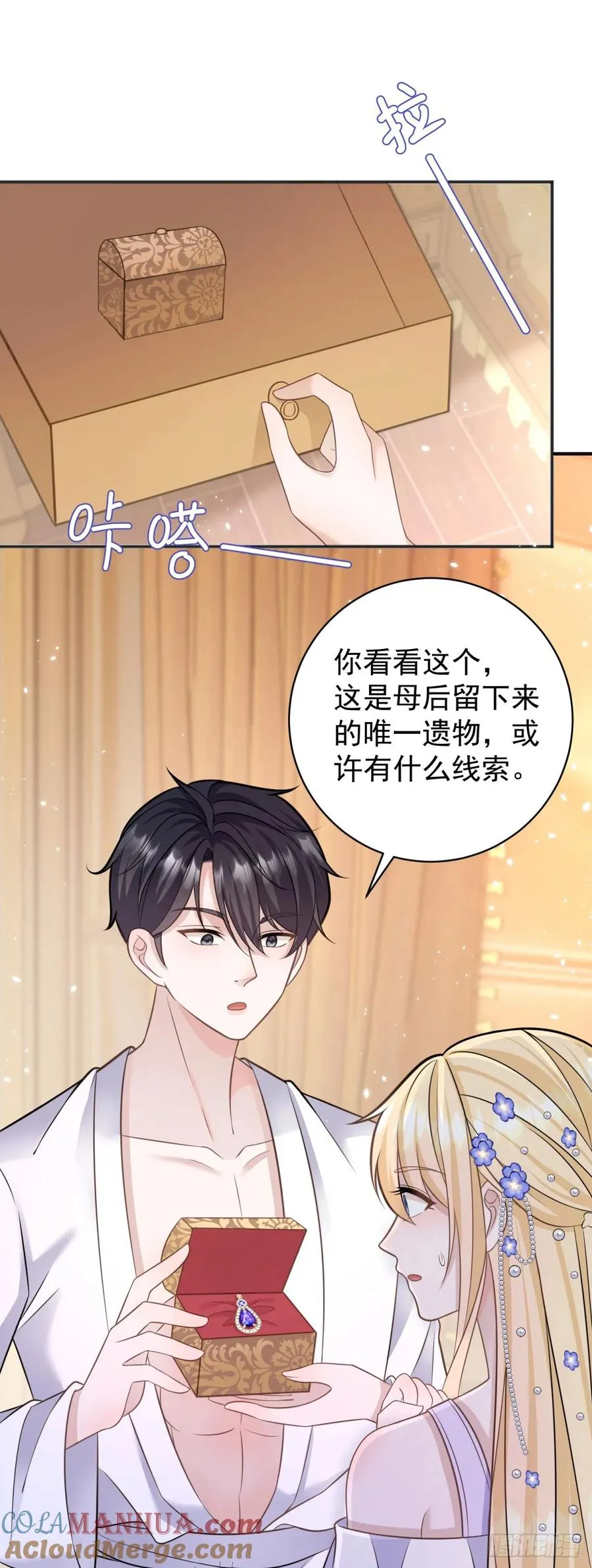 第19话 主人喜欢两个男人？2