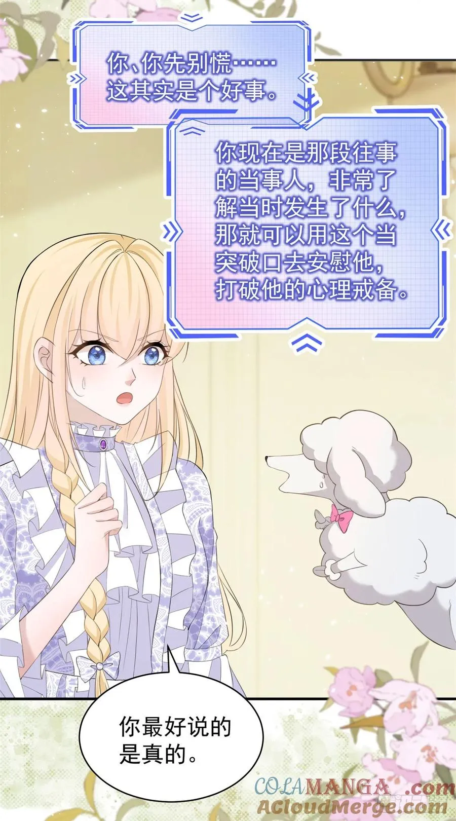 第37话 我再主动一次26