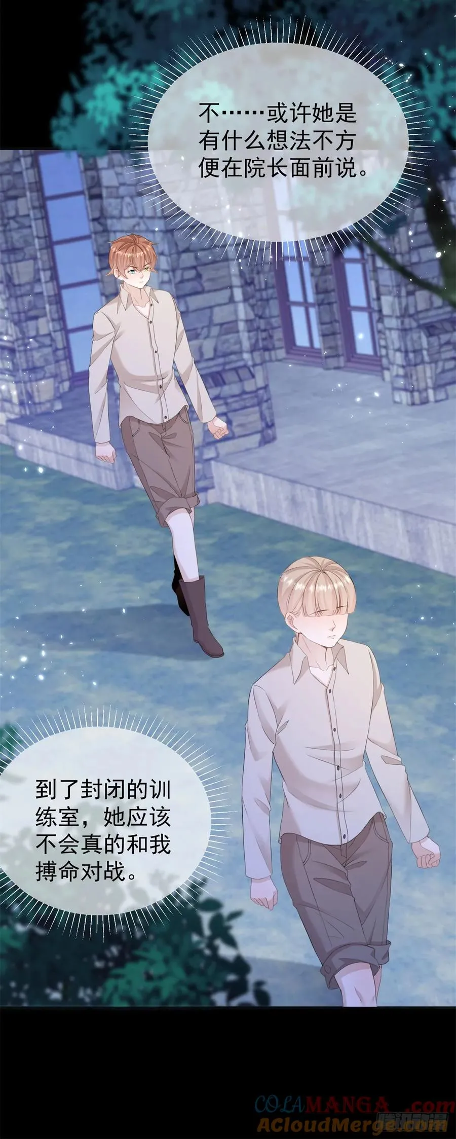 第37话 我再主动一次6