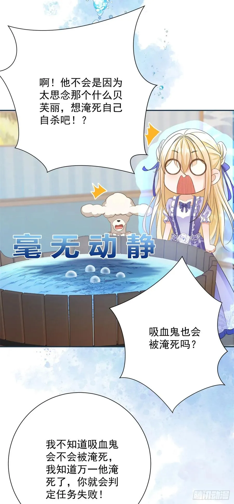 第7话 我真的不是变态21