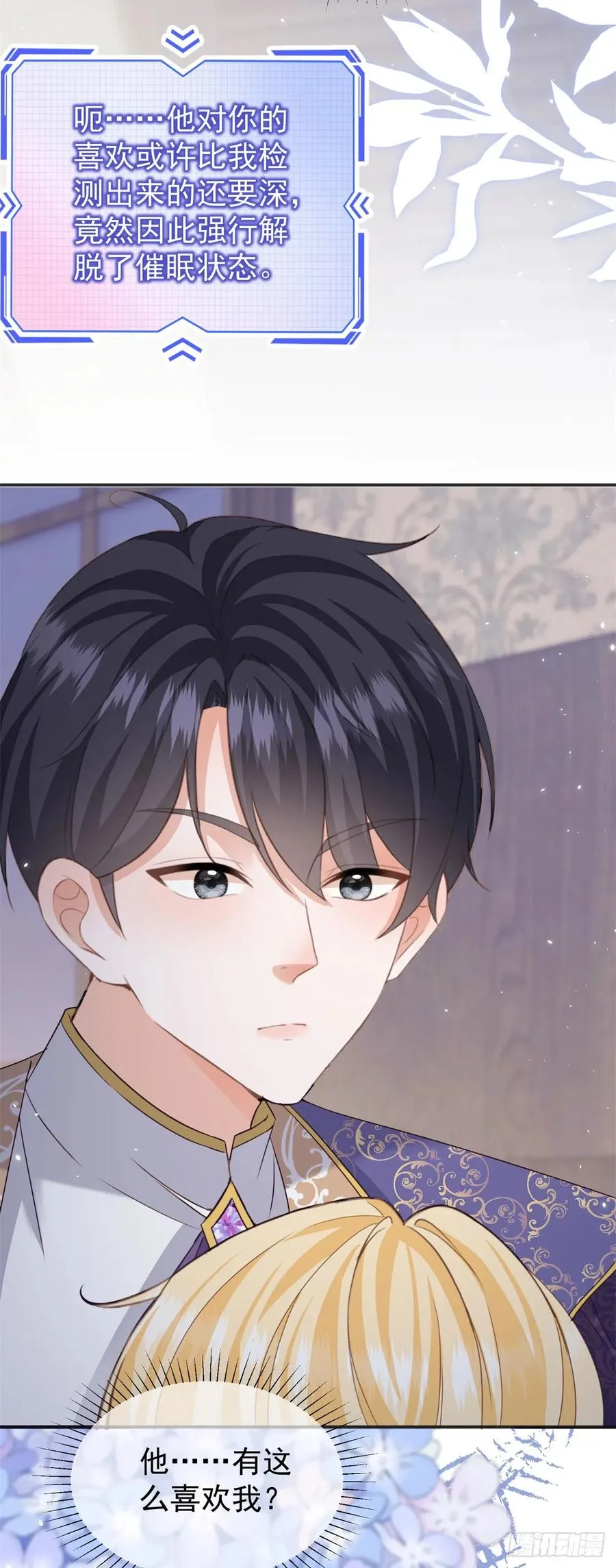 第54话 坐在路易斯身上19