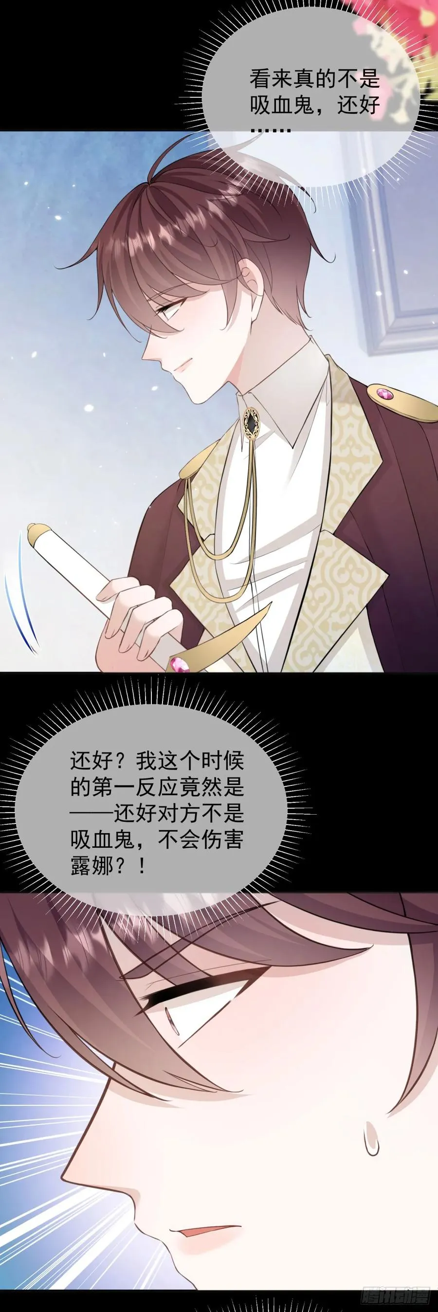 第31话 请主人给我戴项圈7