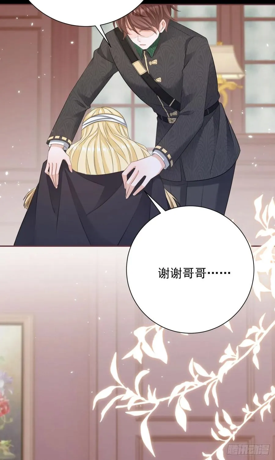 第6话 哥哥替我挨打25