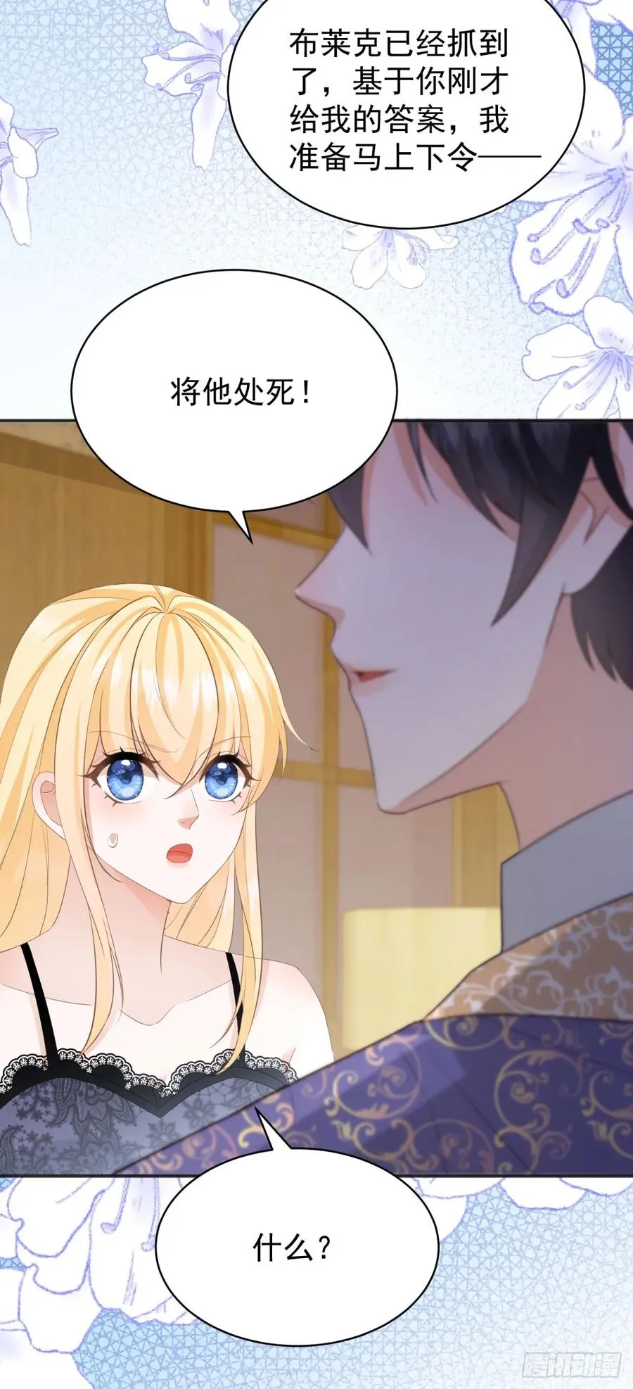 第54话 坐在路易斯身上29
