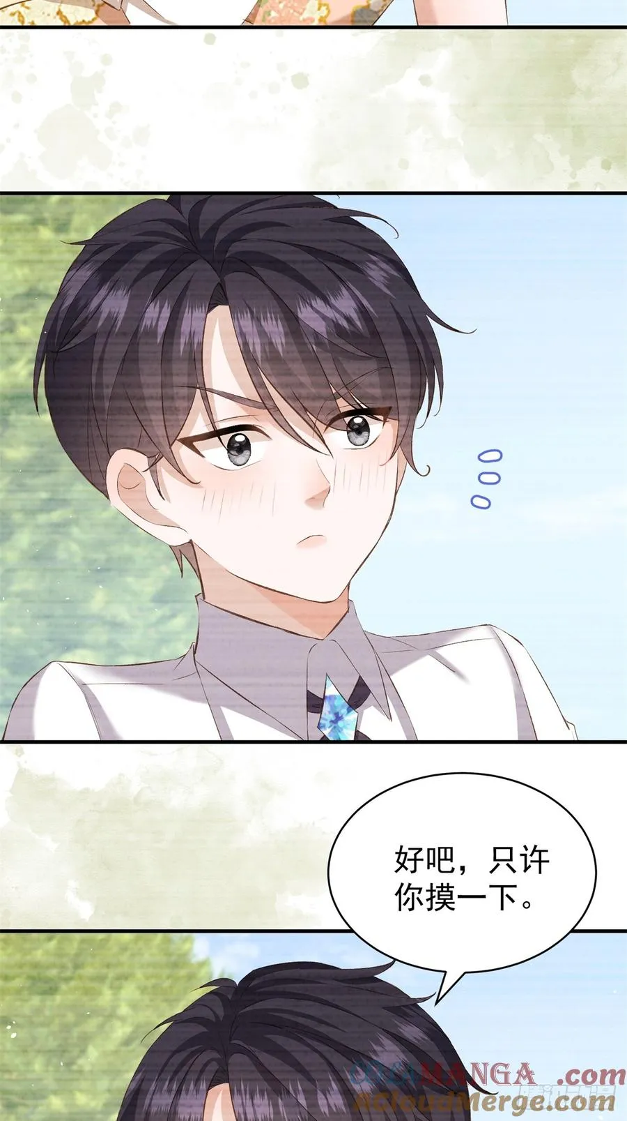 第53话 我早就喜欢你20