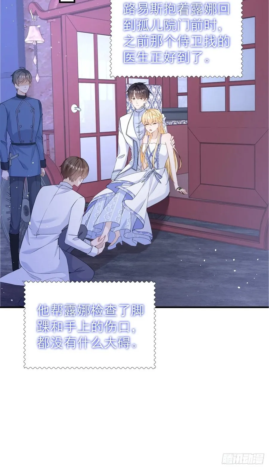 第44话 你跟我住一间房37