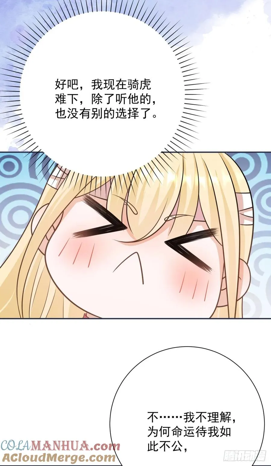 第4话 心跳加速的吻10