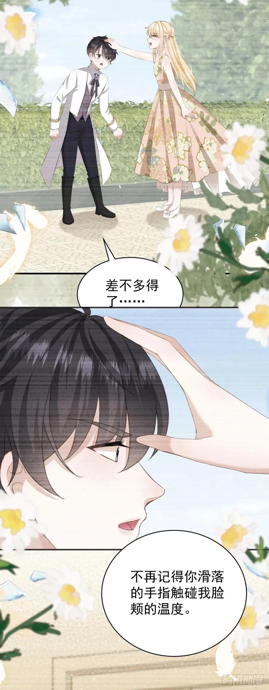 第54话 坐在路易斯身上11