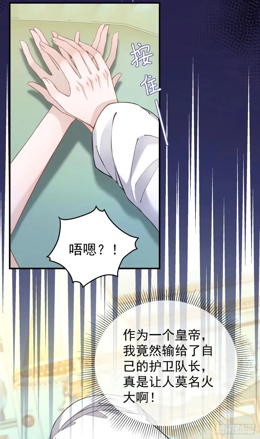 第18话 怀疑你勾引我未婚妻9