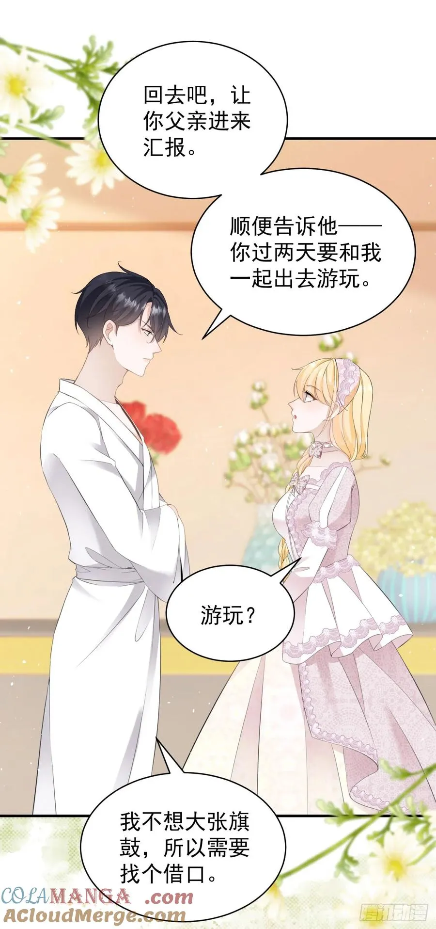 第40话 我想亲就亲，不行吗？14