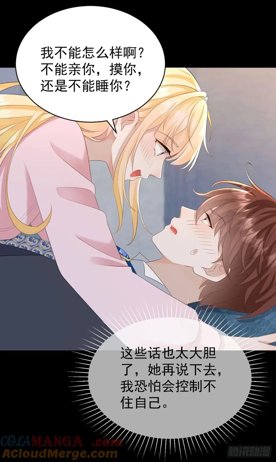 第49话 露娜，你不能这样乱来22