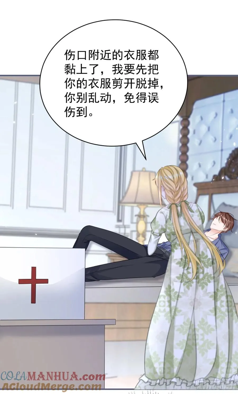 第16话 剪开你的衣服18