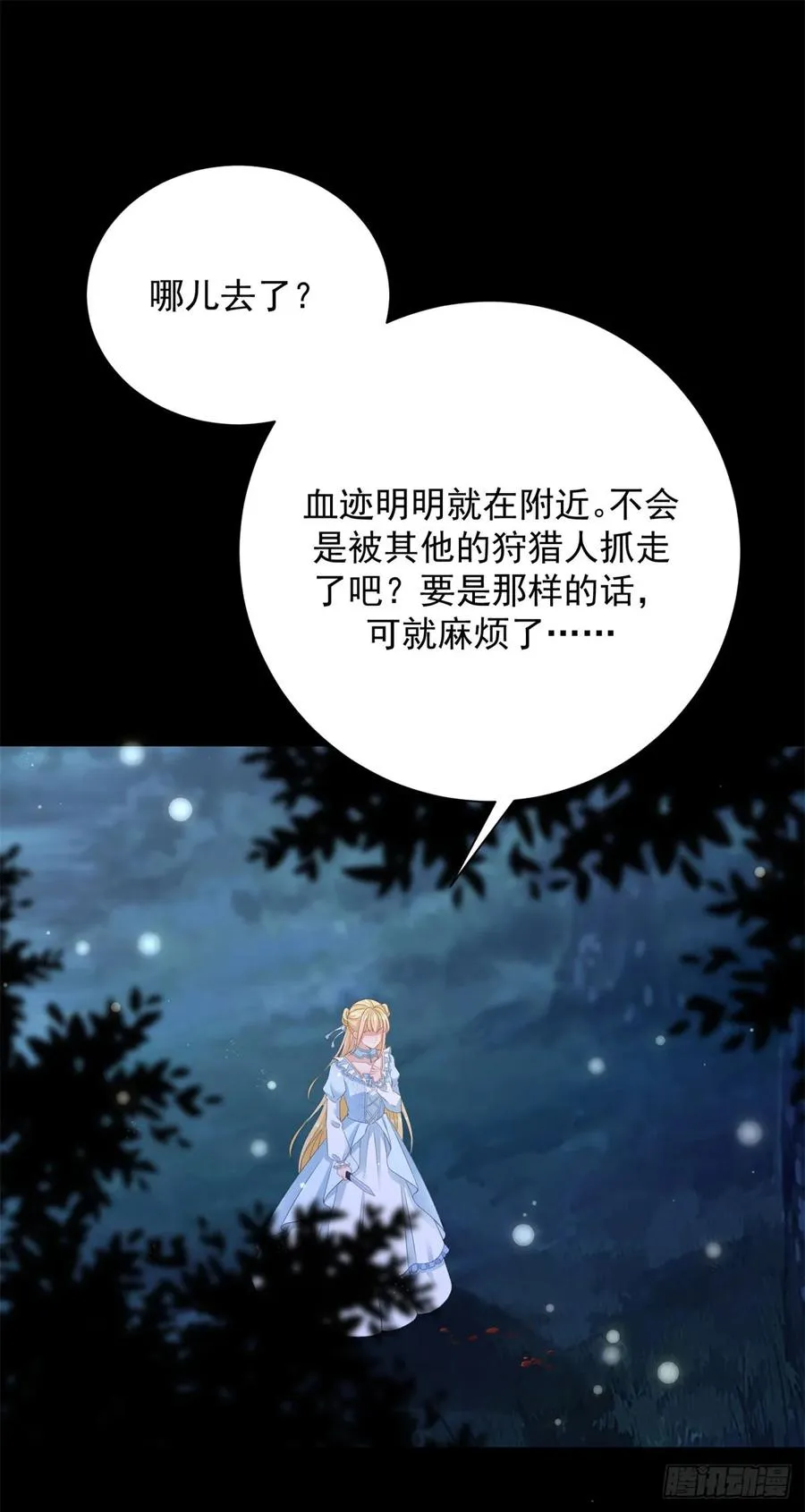 第11话 舔舐你的耳朵5