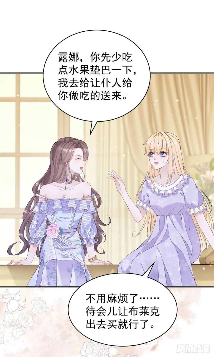 第28话 你当我是小孩子吗？13